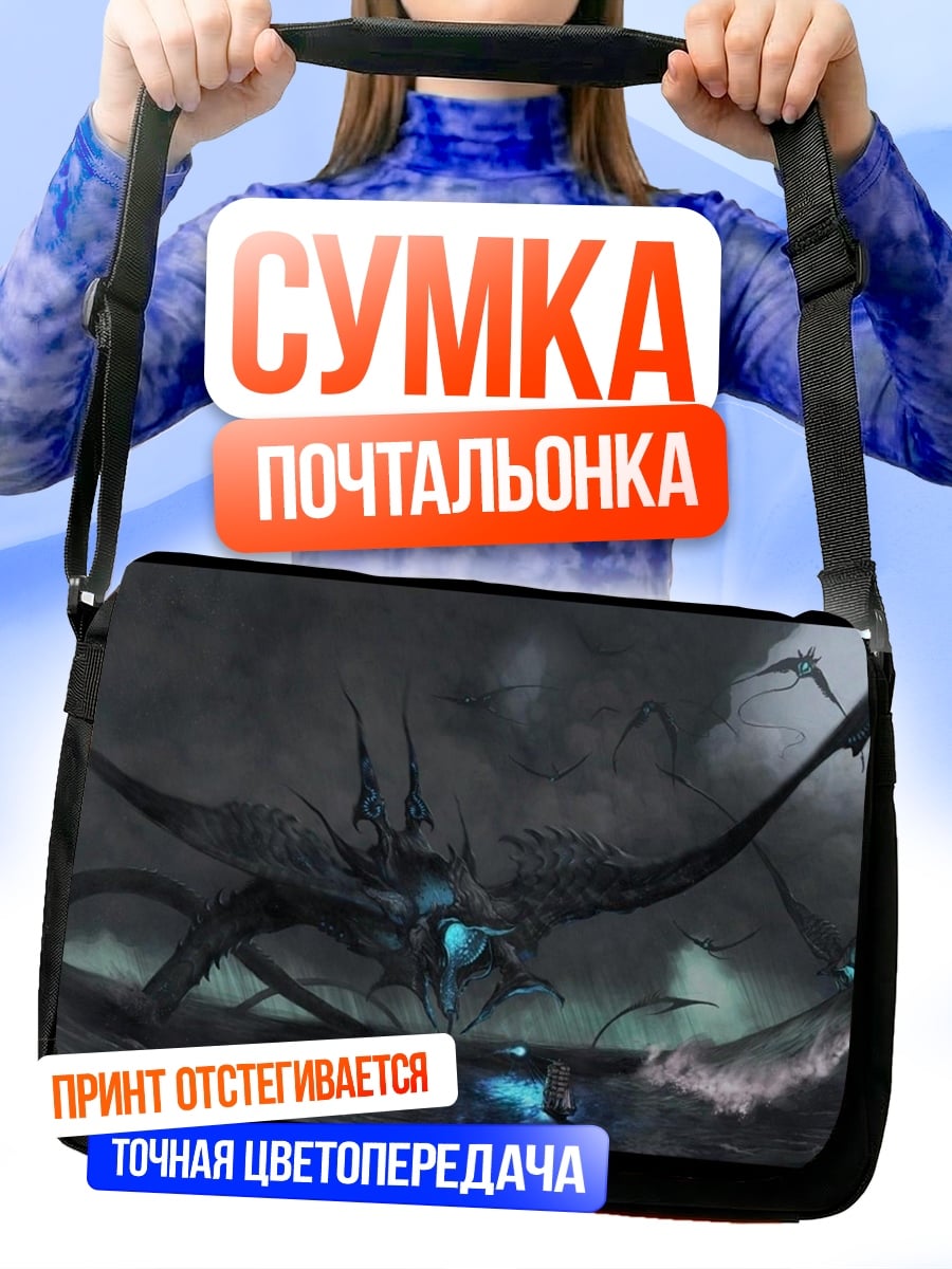 Сумка-почтальонка Морское чудовище в шторме