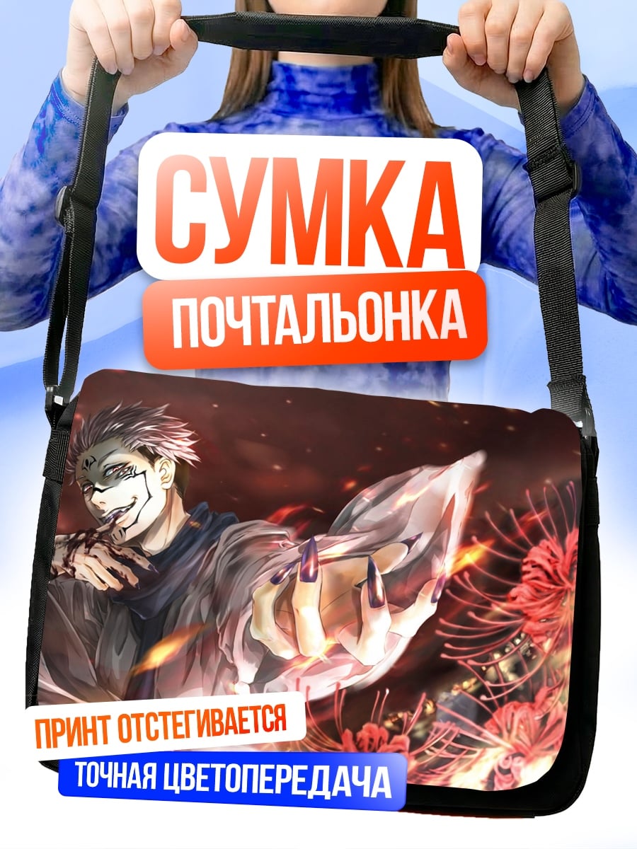 Сумка-почтальонка сукуна в красных цветах