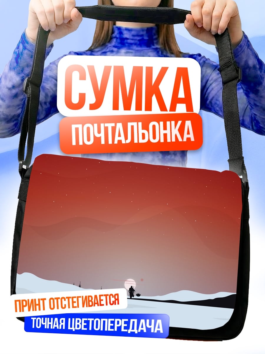 Сумка-почтальонка одинокий путник на снегу