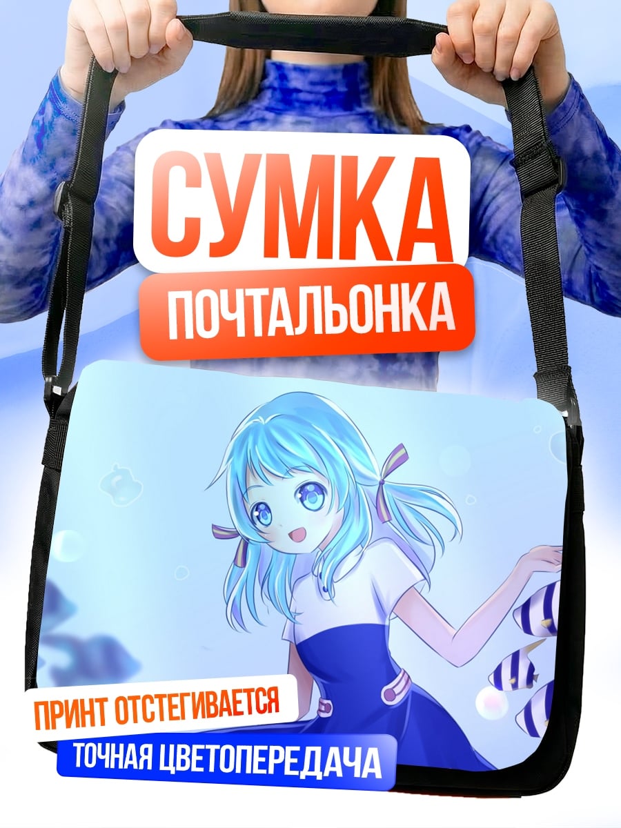 Сумка-почтальонка аниме девушка с рыбками