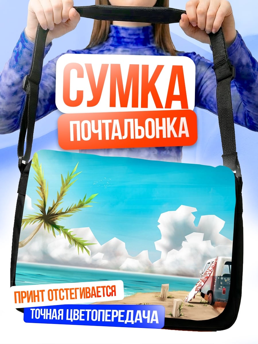 Сумка-почтальонка пляж с пальмой и фургоном