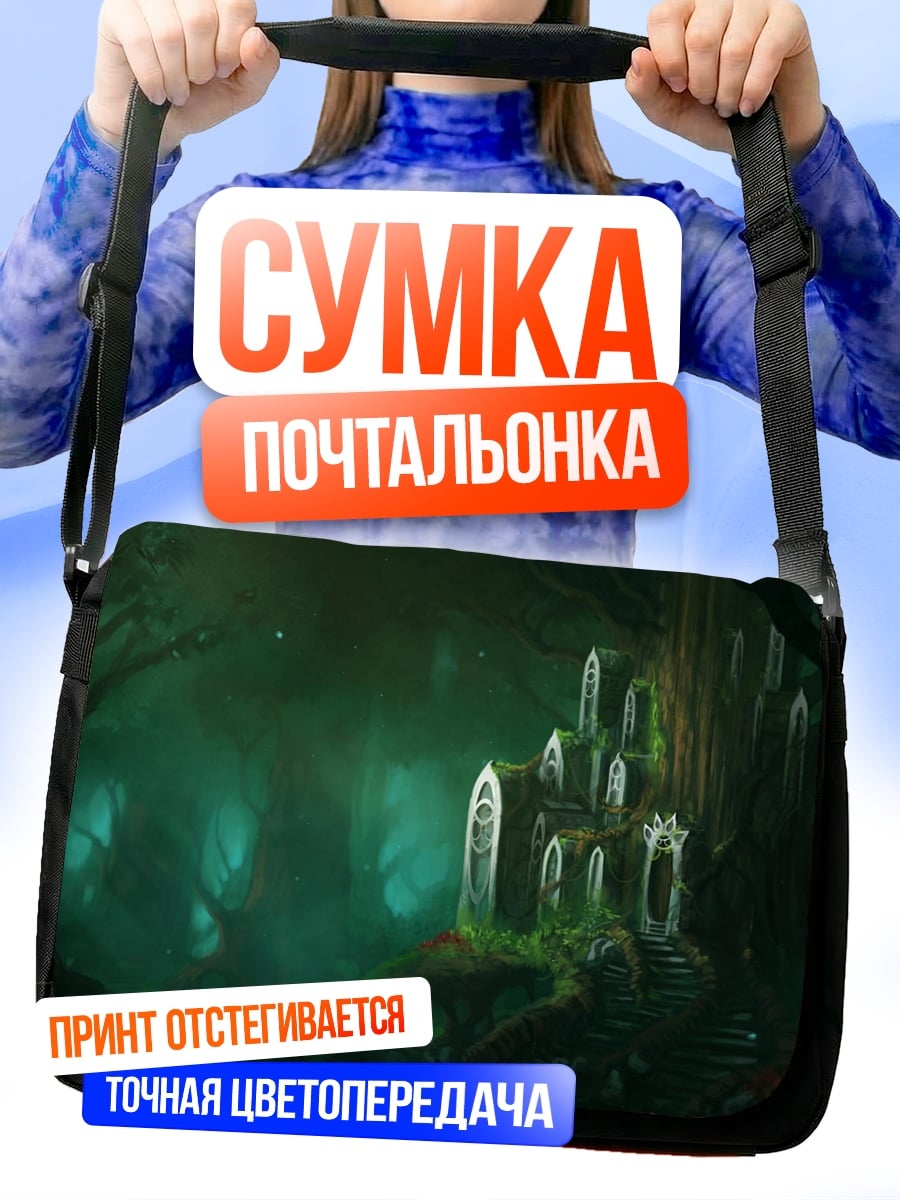 Сумка-почтальонка заколдованный лес с башнями