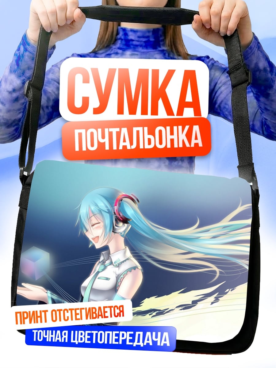 Сумка-почтальонка аниме девушка в наушниках