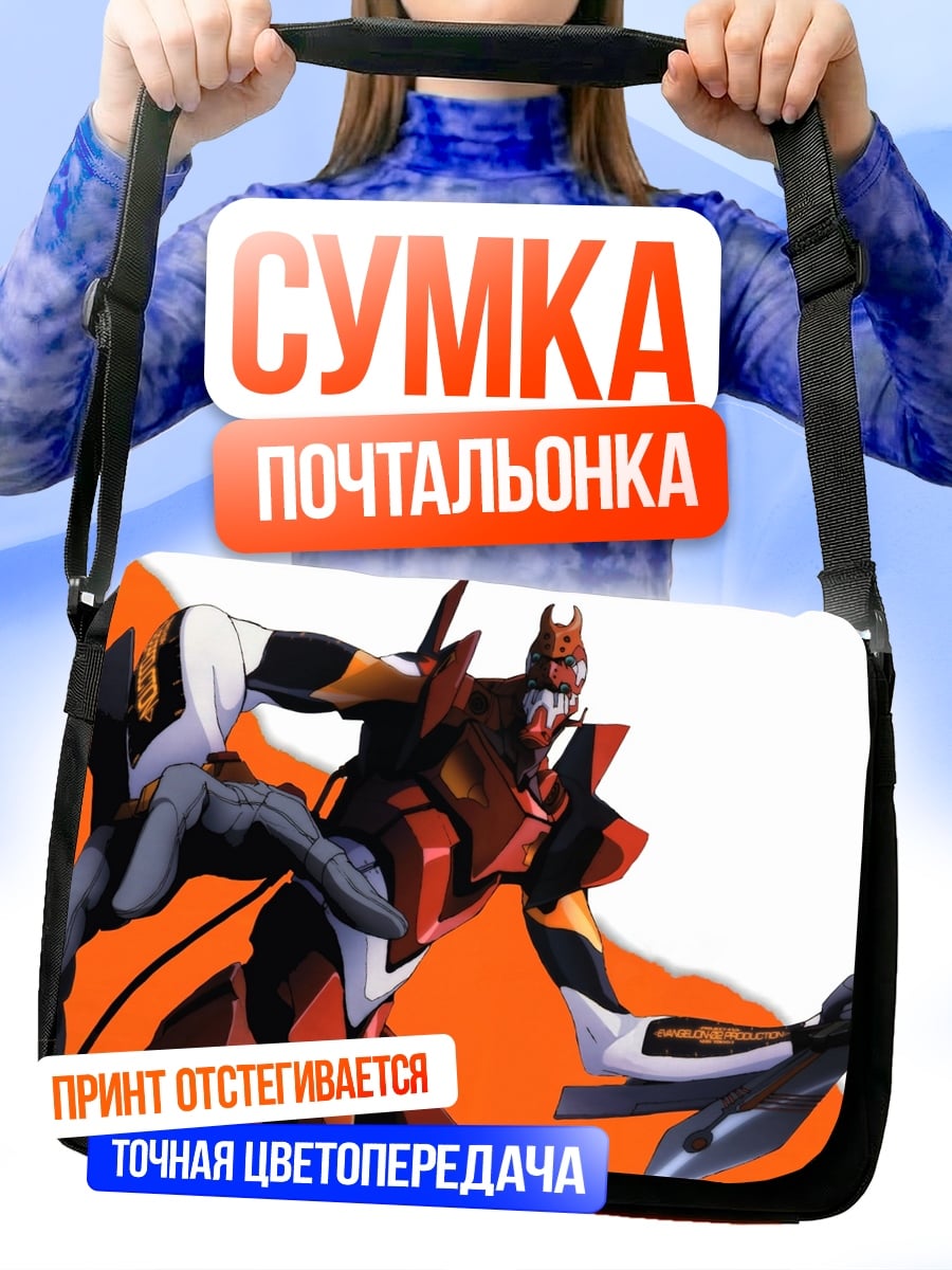 Сумка-почтальонка гигантский робот Евангелион