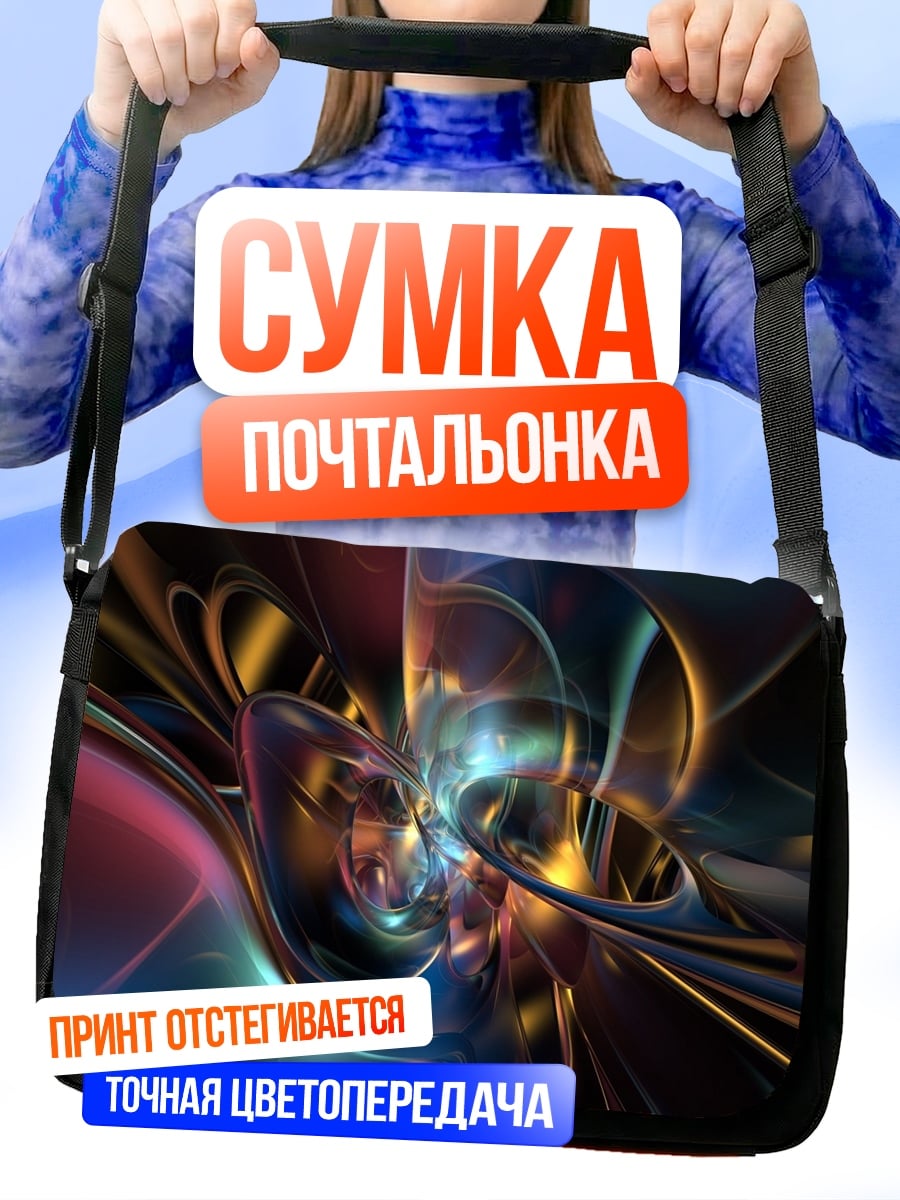 Сумка-почтальонка абстрактная неоновая форма