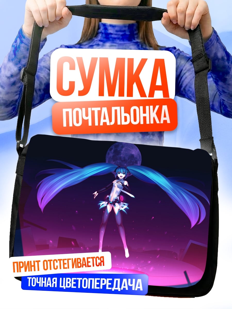 Сумка-почтальонка Поющая девушка Мику