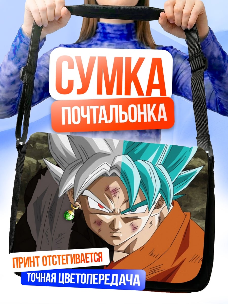 Сумка-почтальонка Гоку Вегета