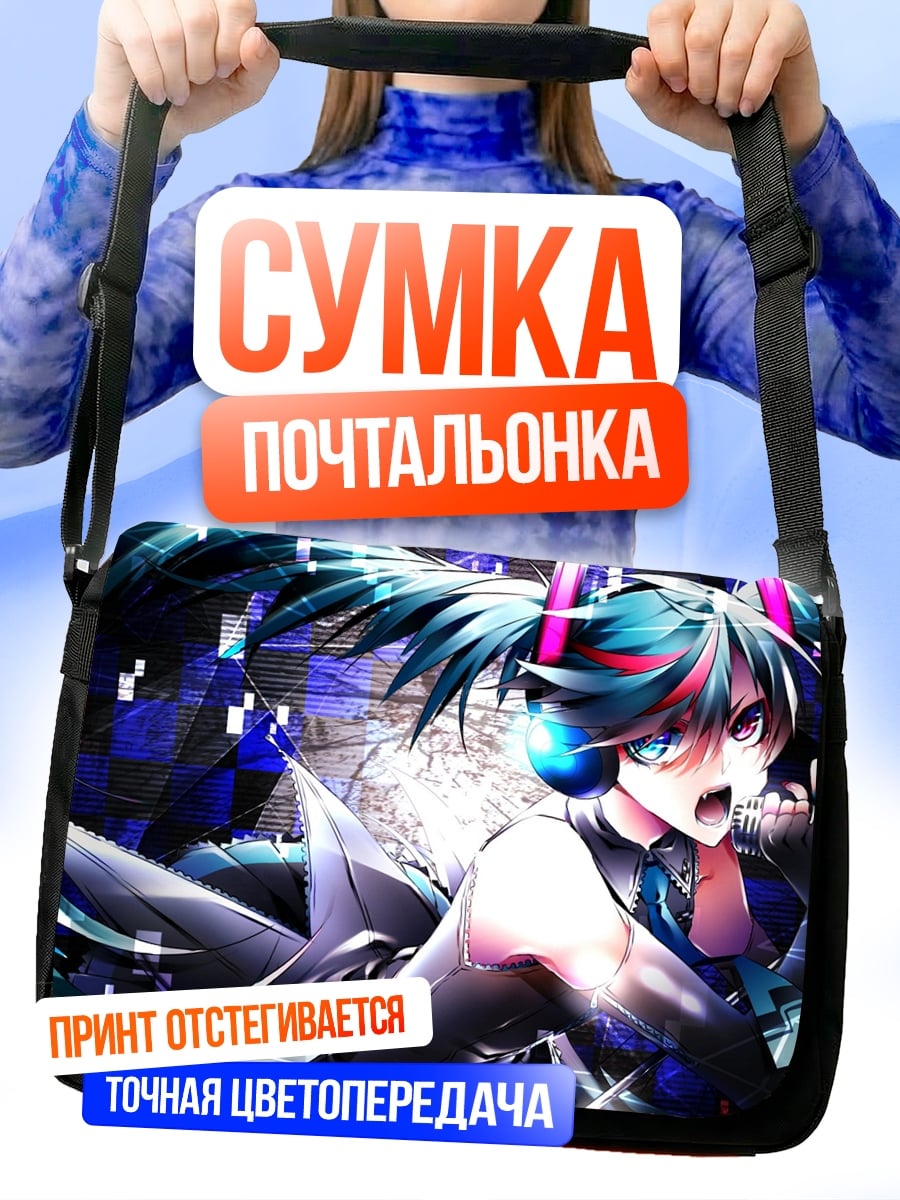 Сумка-почтальонка Мику Хацунэ