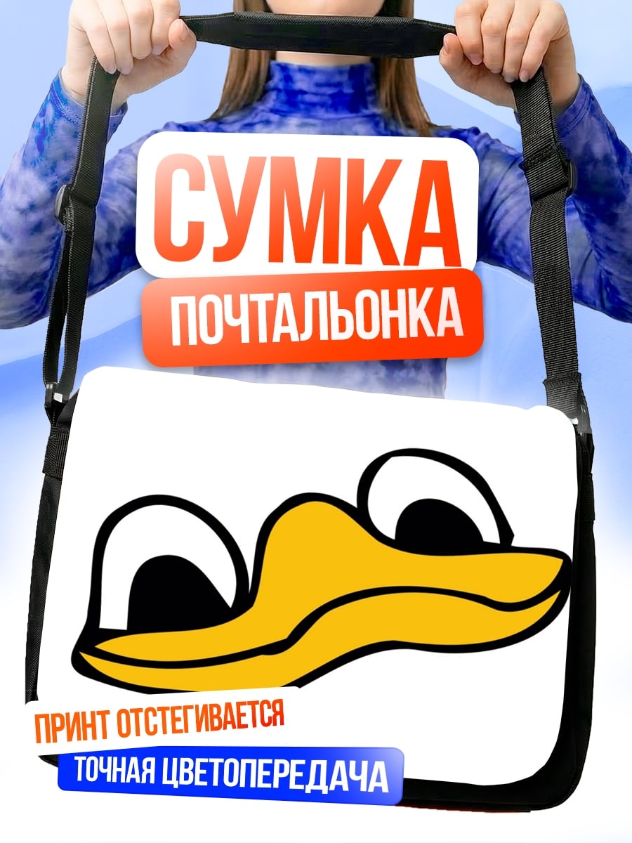 Сумка-почтальонка Утка Даффи