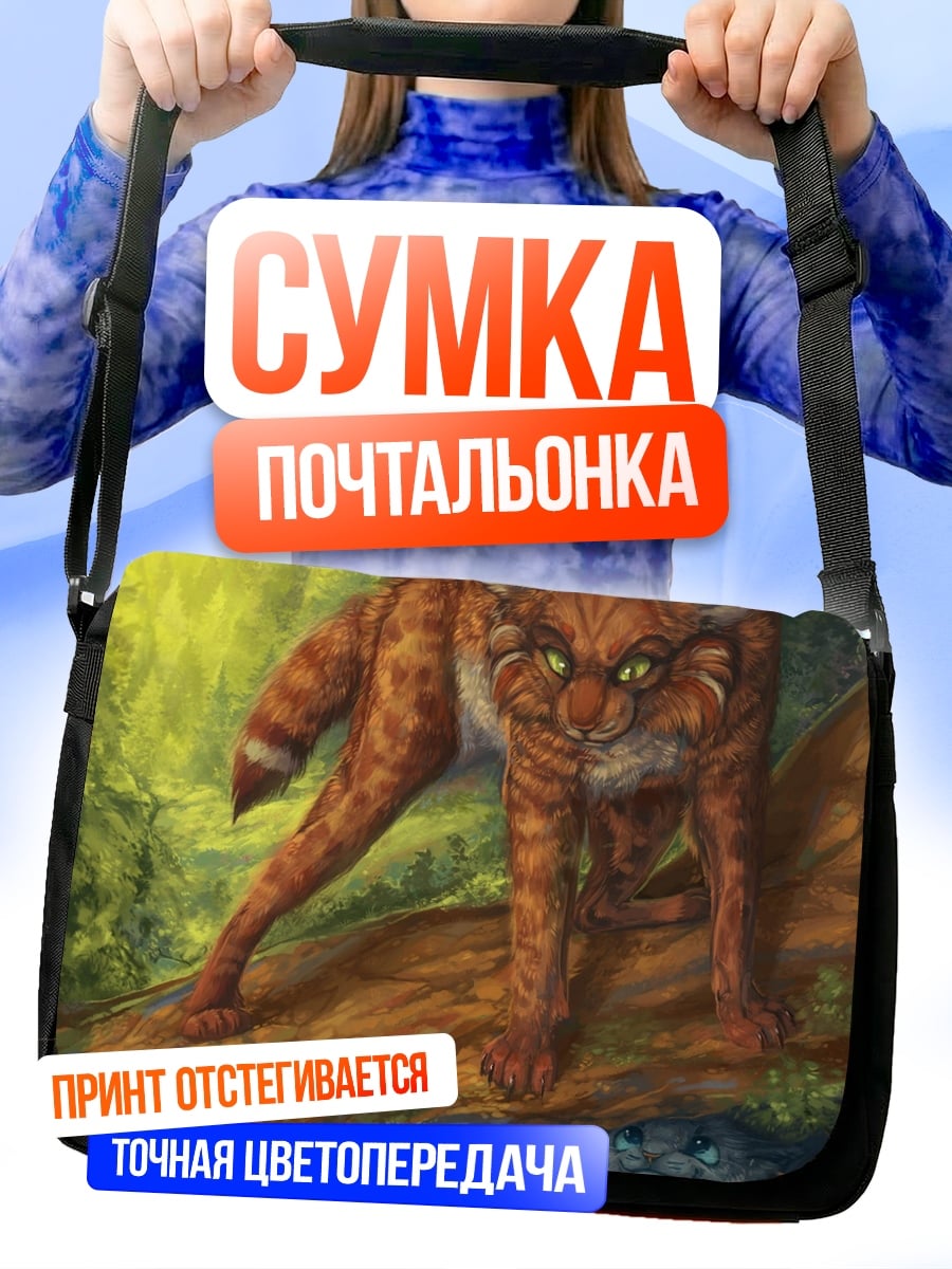 Сумка-почтальонка Рыжий кот