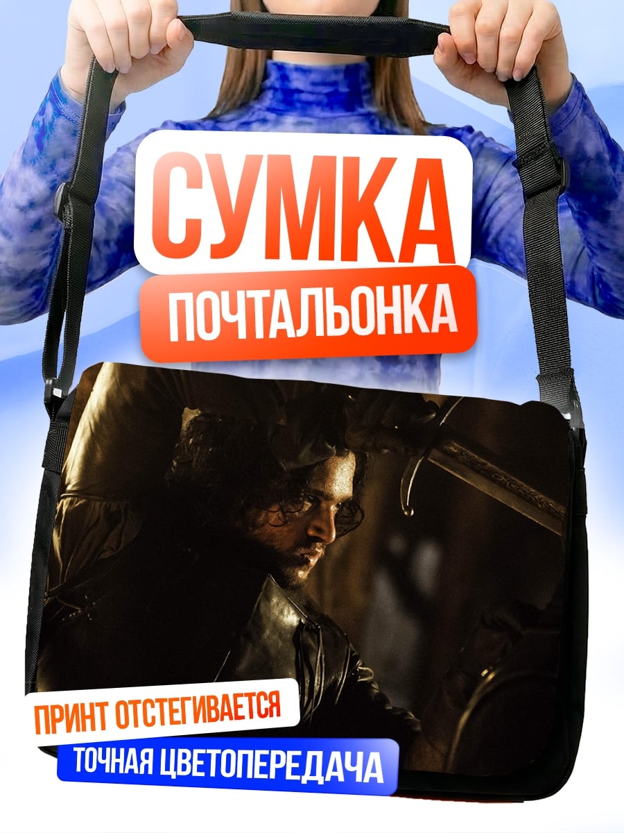 Сумка-почтальонка Джон Сноу битва