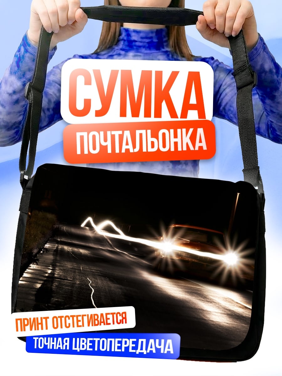 Сумка-почтальонка Машина в ночи