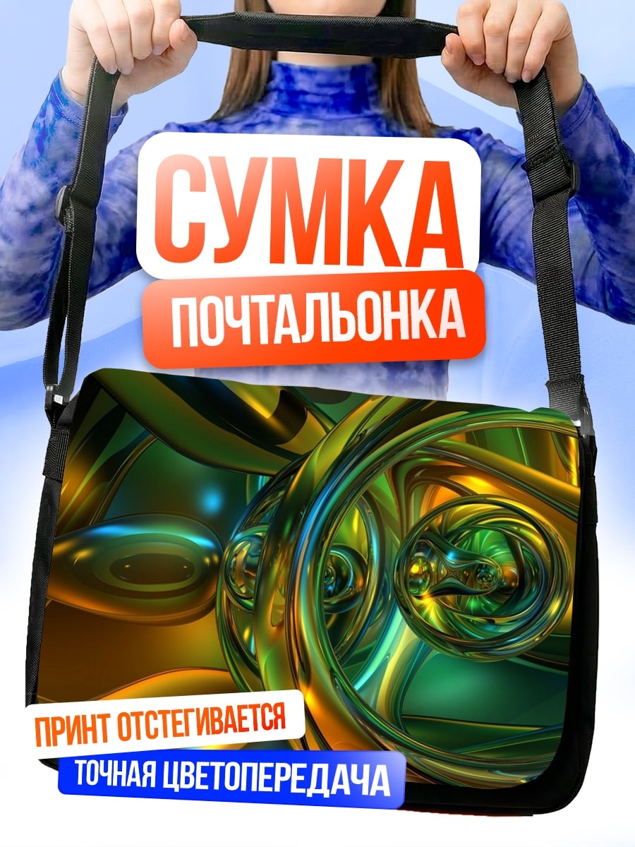 Сумка-почтальонка Абстрактные формы золото