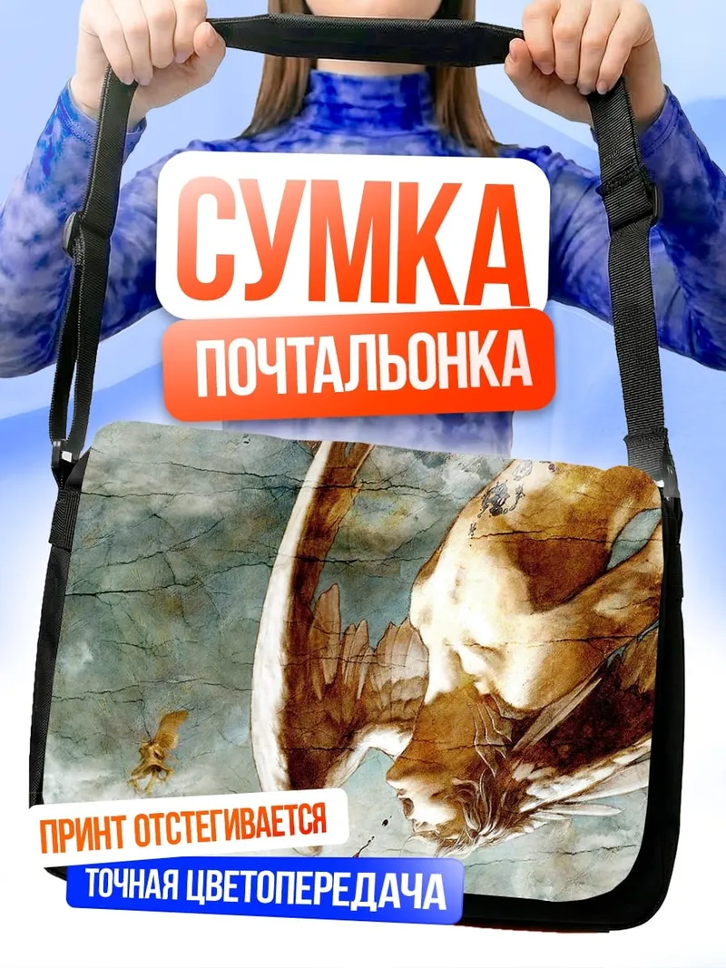 Сумка-почтальонка падающий ангел