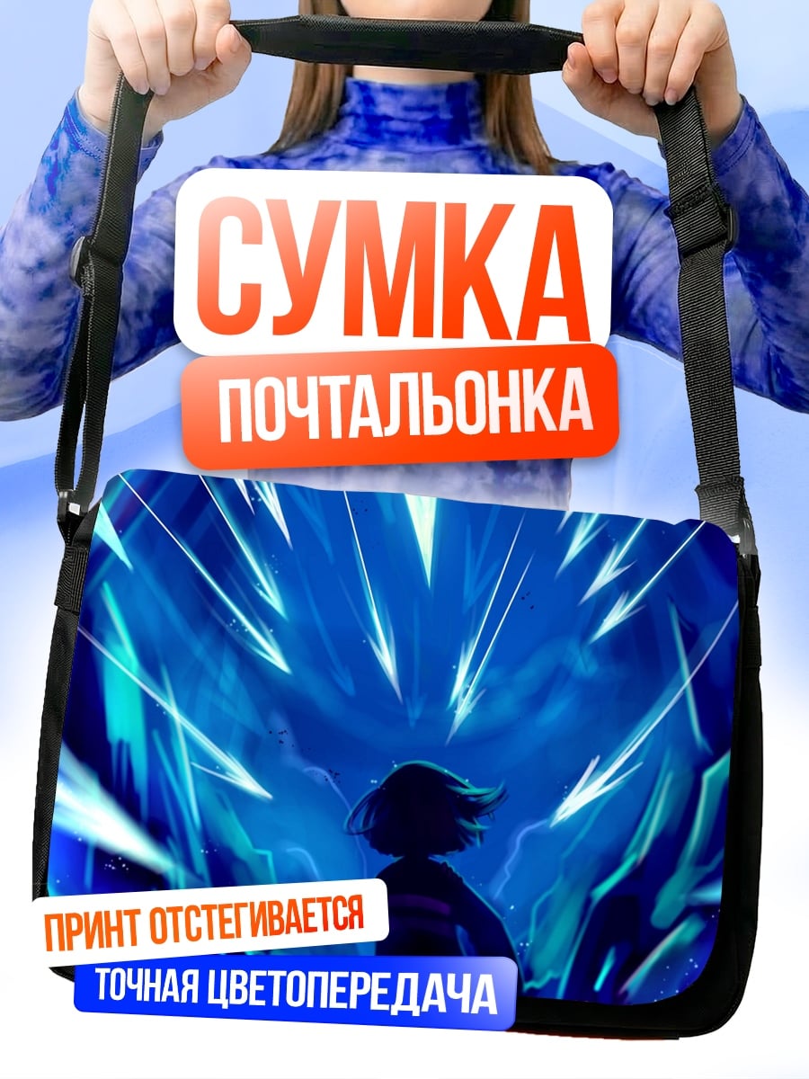 Сумка-почтальонка Фриск сияние