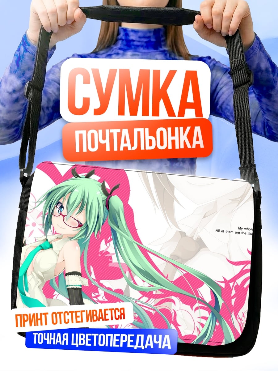 Сумка-почтальонка аниме девушка Мику