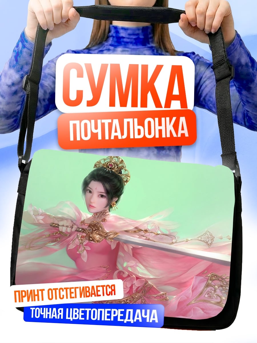 Сумка-почтальонка китайская принцесса с мечом