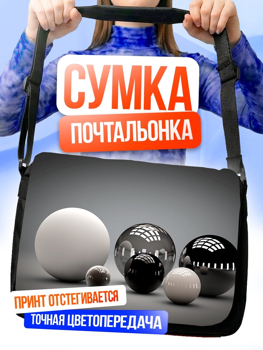 Сумка-почтальонка шары на сером фоне