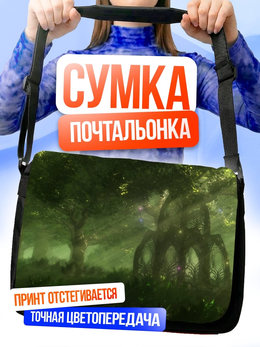 Сумка-почтальонка Лесной дух