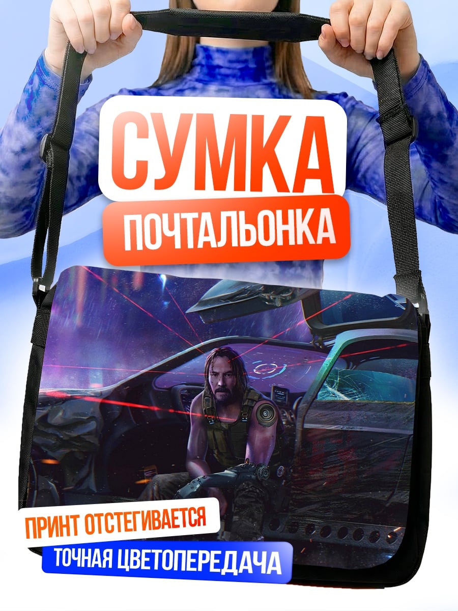 Сумка-почтальонка Киберпанк девушка в машине