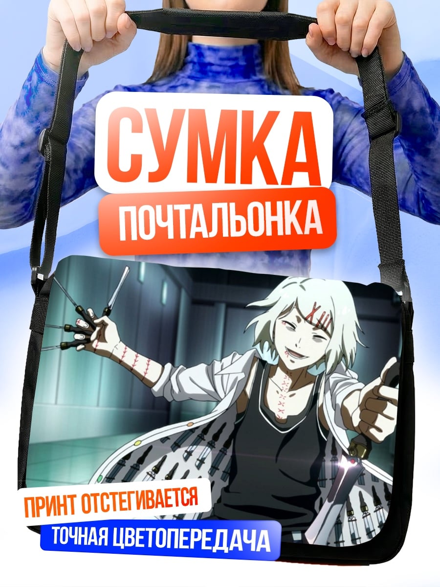 Сумка-почтальонка Аниме девушка с ножами