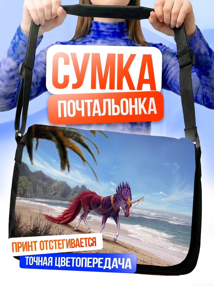 Сумка-почтальонка Единорог на пляже