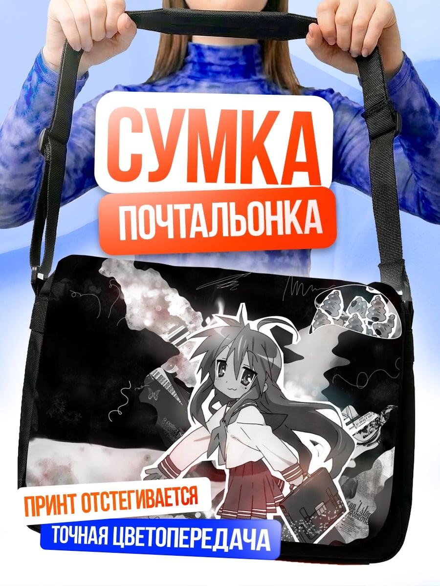 Сумка-почтальонка Аниме девушка в школе