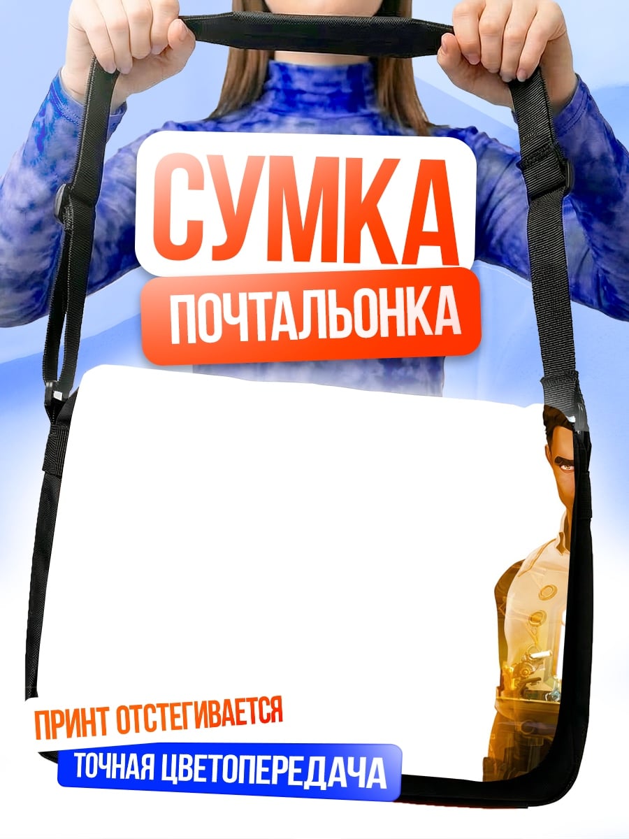 Сумка-почтальонка Мужчина в костюме