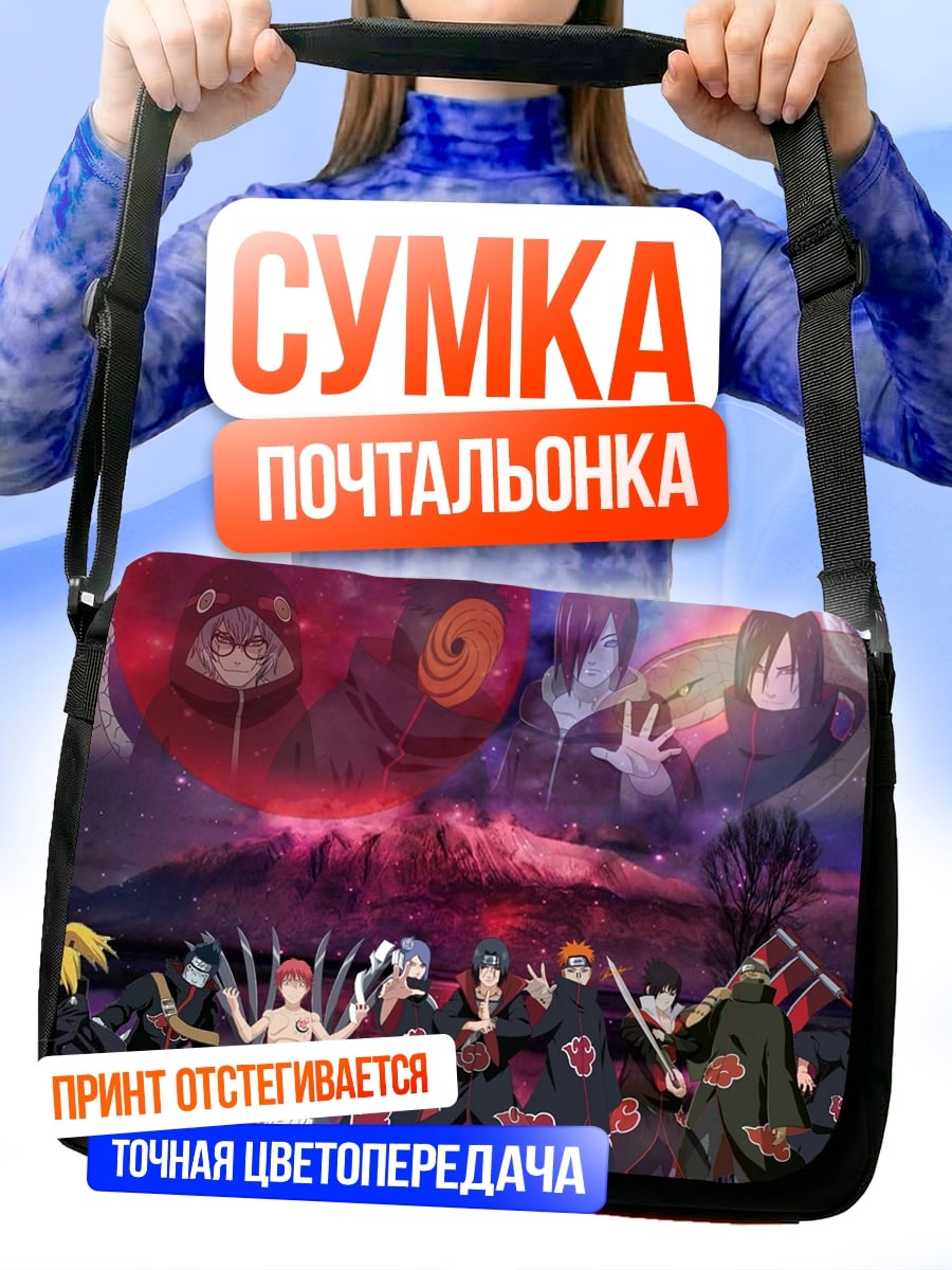 Сумка-почтальонка Акацуки Наруто