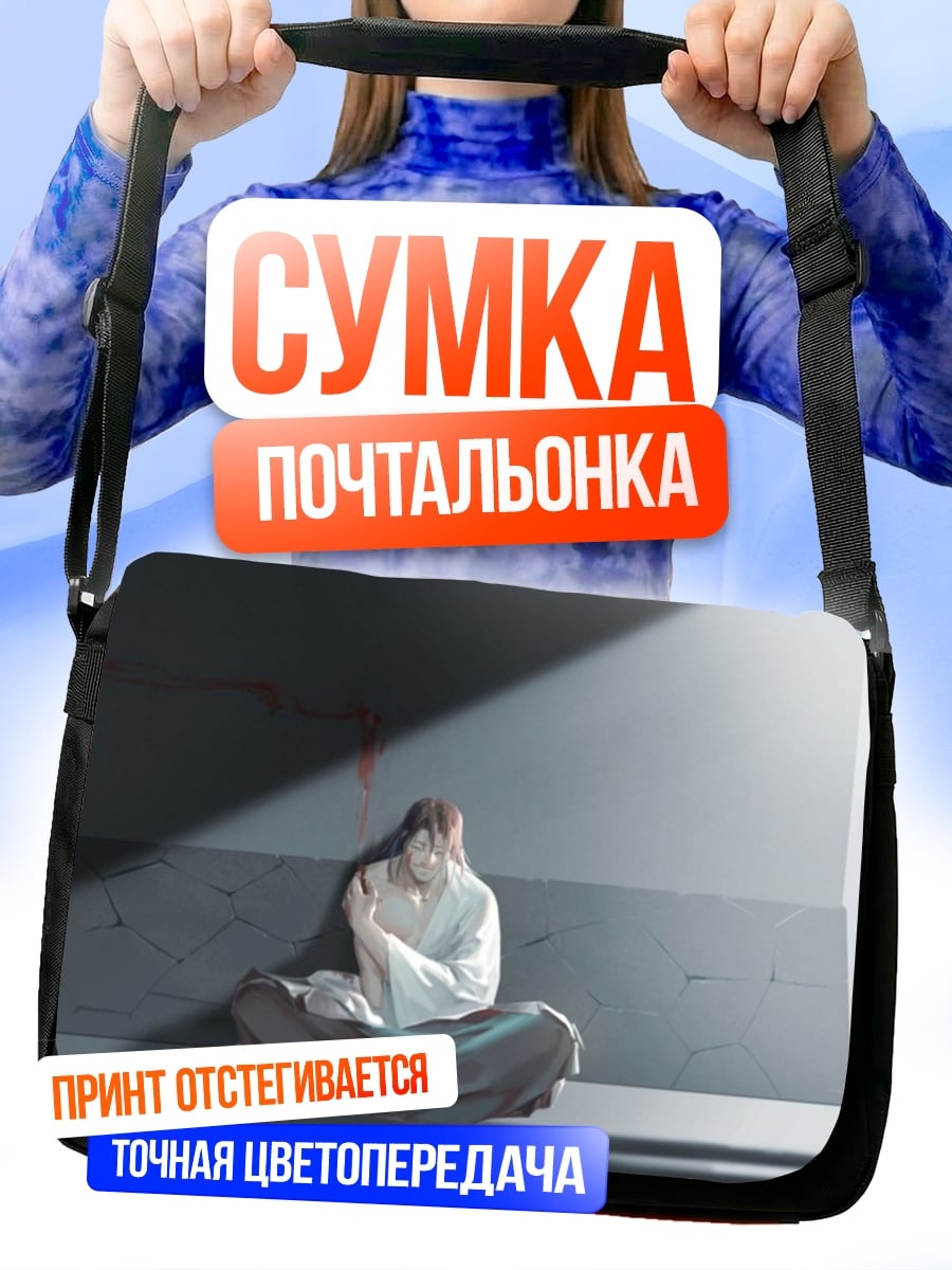 Сумка-почтальонка Одинокий человек в луче