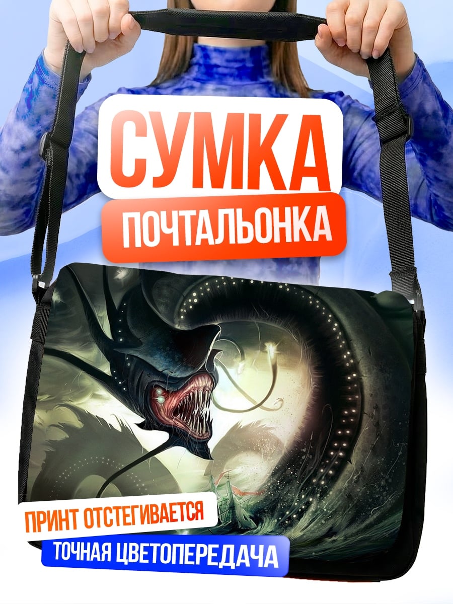 Сумка-почтальонка Морской змей