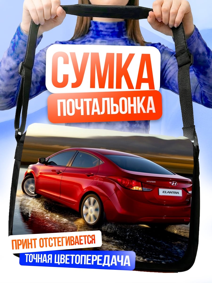 Сумка-почтальонка Красный Hyundai Elantra
