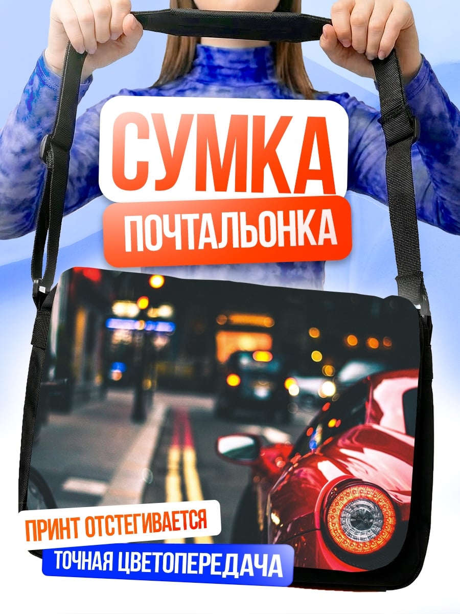 Сумка-почтальонка Красный спорткар
