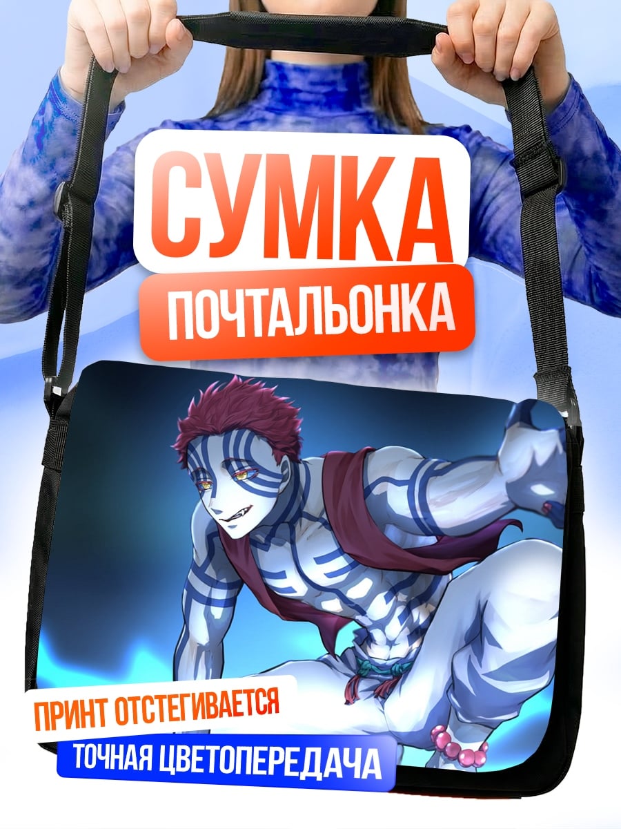 Сумка-почтальонка Аказа Демон