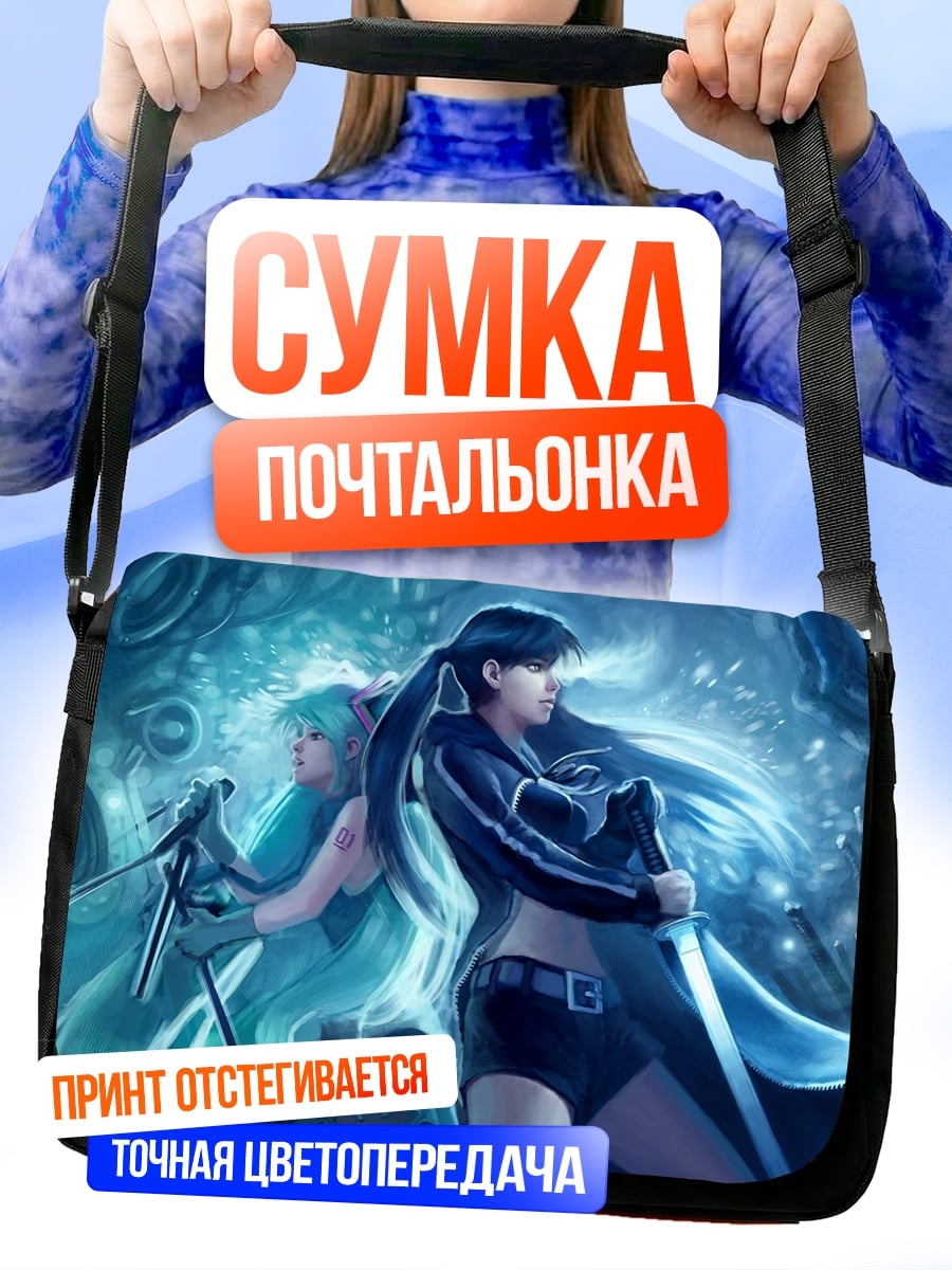 Сумка-почтальонка Две девушки мечи