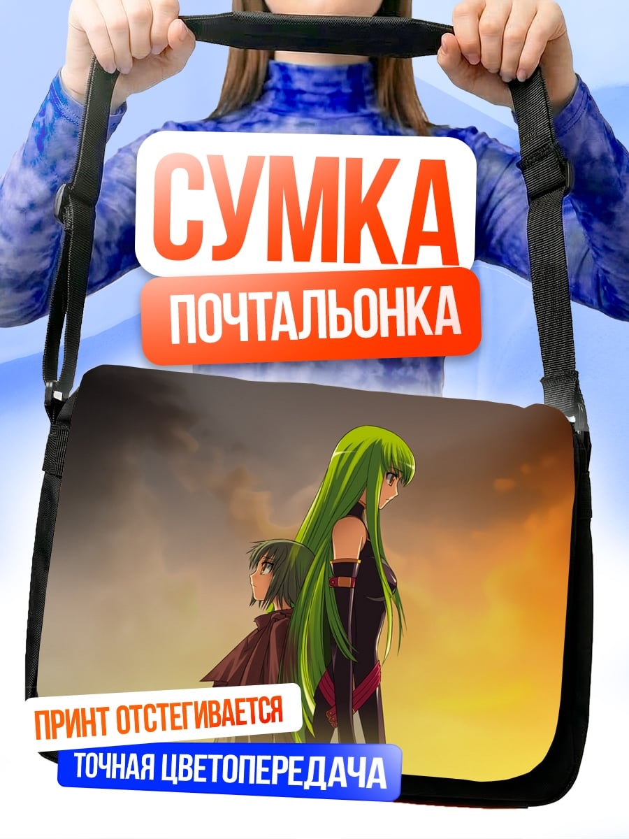 Сумка-почтальонка Две девушки