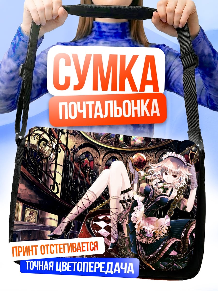 Сумка-почтальонка Горничная в готическом стиле