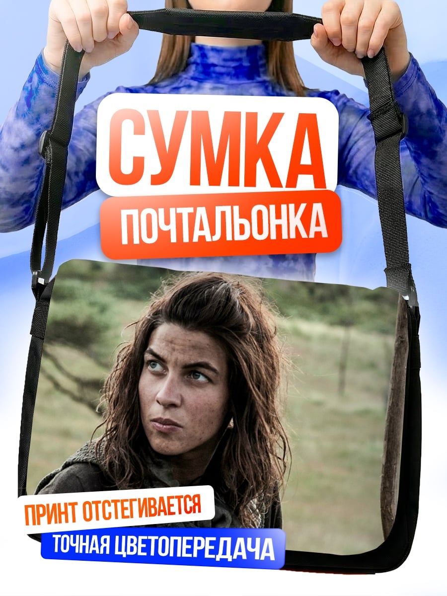 Сумка-почтальонка Девушка в походе