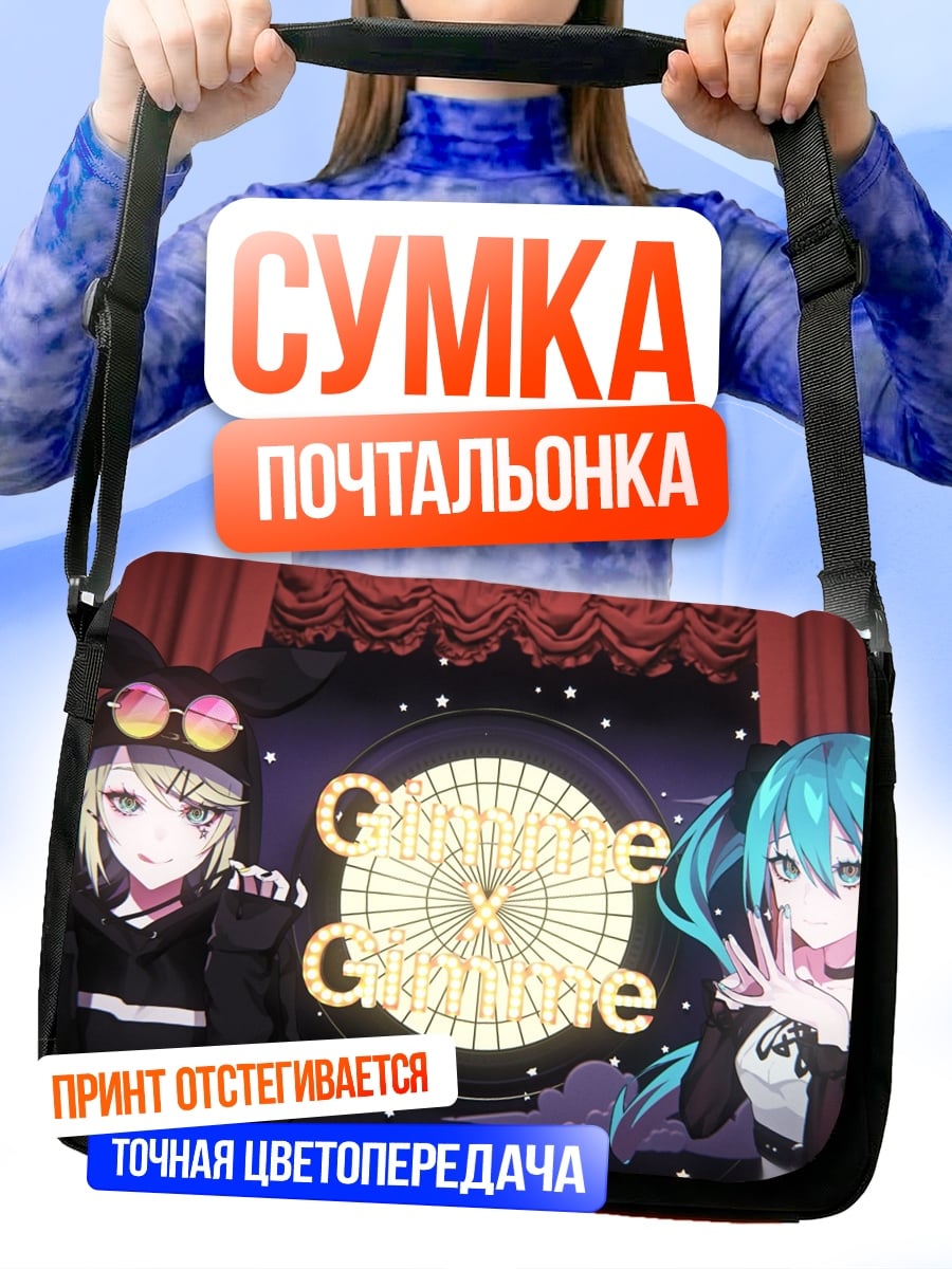 Сумка-почтальонка Аниме девушки певицы