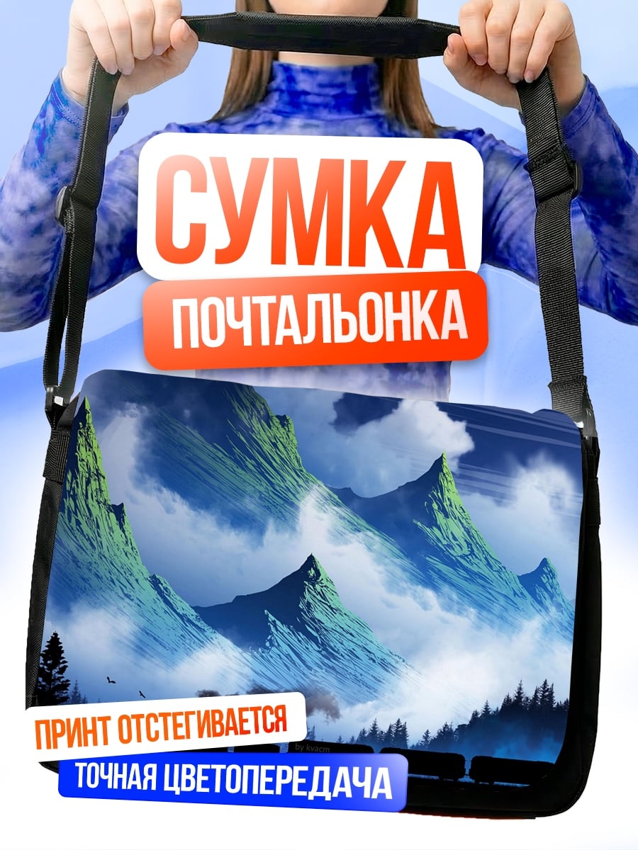 Сумка-почтальонка Поезд в горах