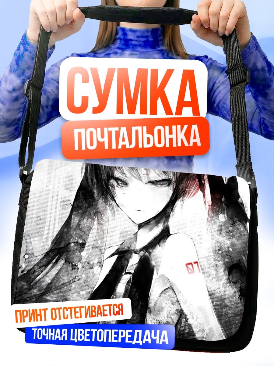 Сумка-почтальонка аниме девушка 01