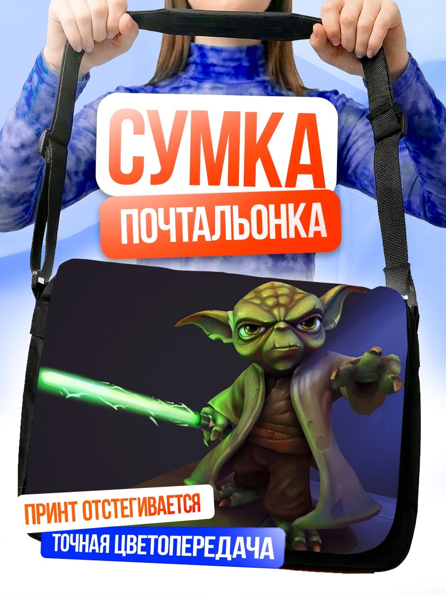 Сумка-почтальонка Мастер Йода с мечом