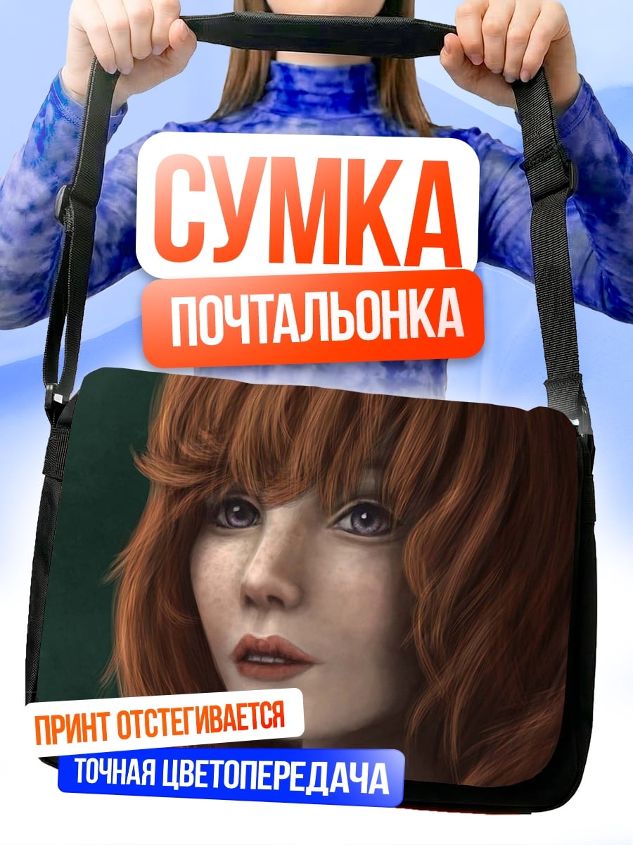 Сумка-почтальонка Рыжеволосая девушка портрет
