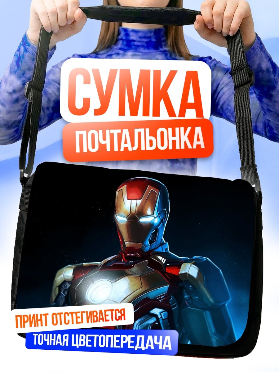 Сумка-почтальонка Железный человек портрет