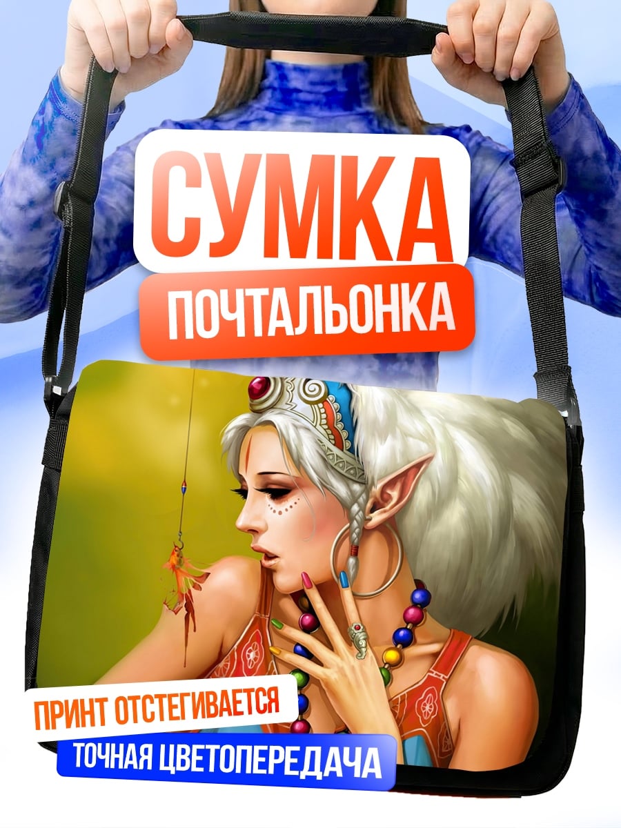 Сумка-почтальонка Эльфийская принцесса в украшениях