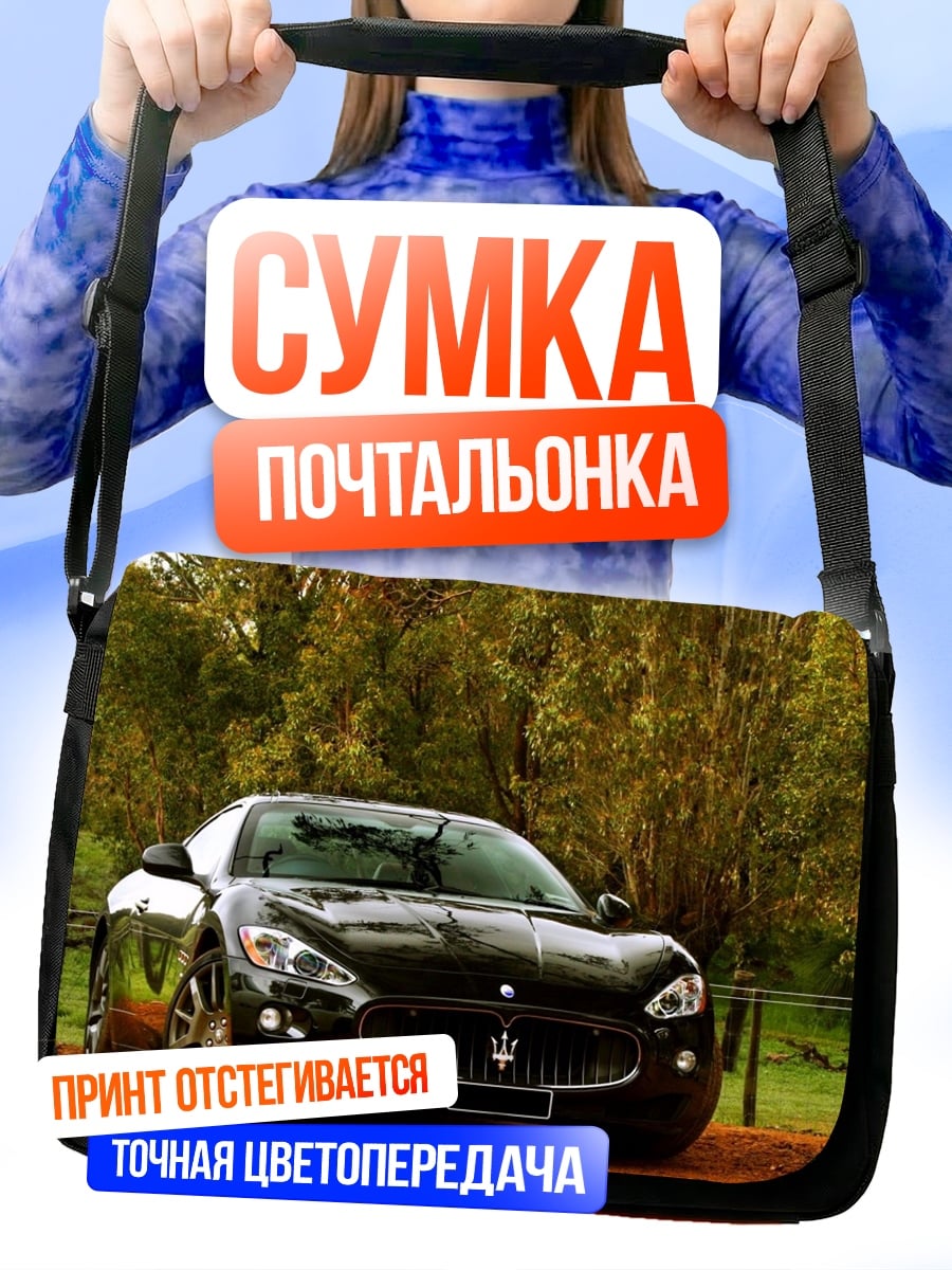 Сумка-почтальонка Черный Maserati спорткар