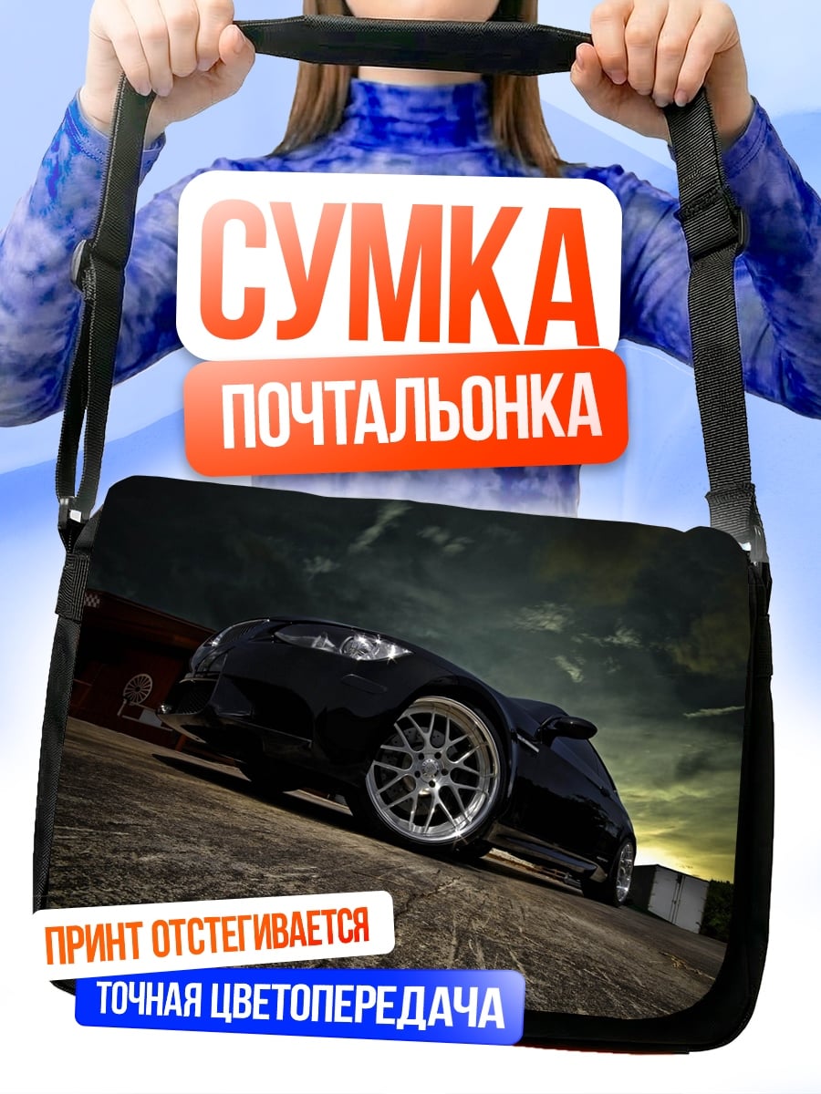 Сумка-почтальонка чёрный спорткар на склоне