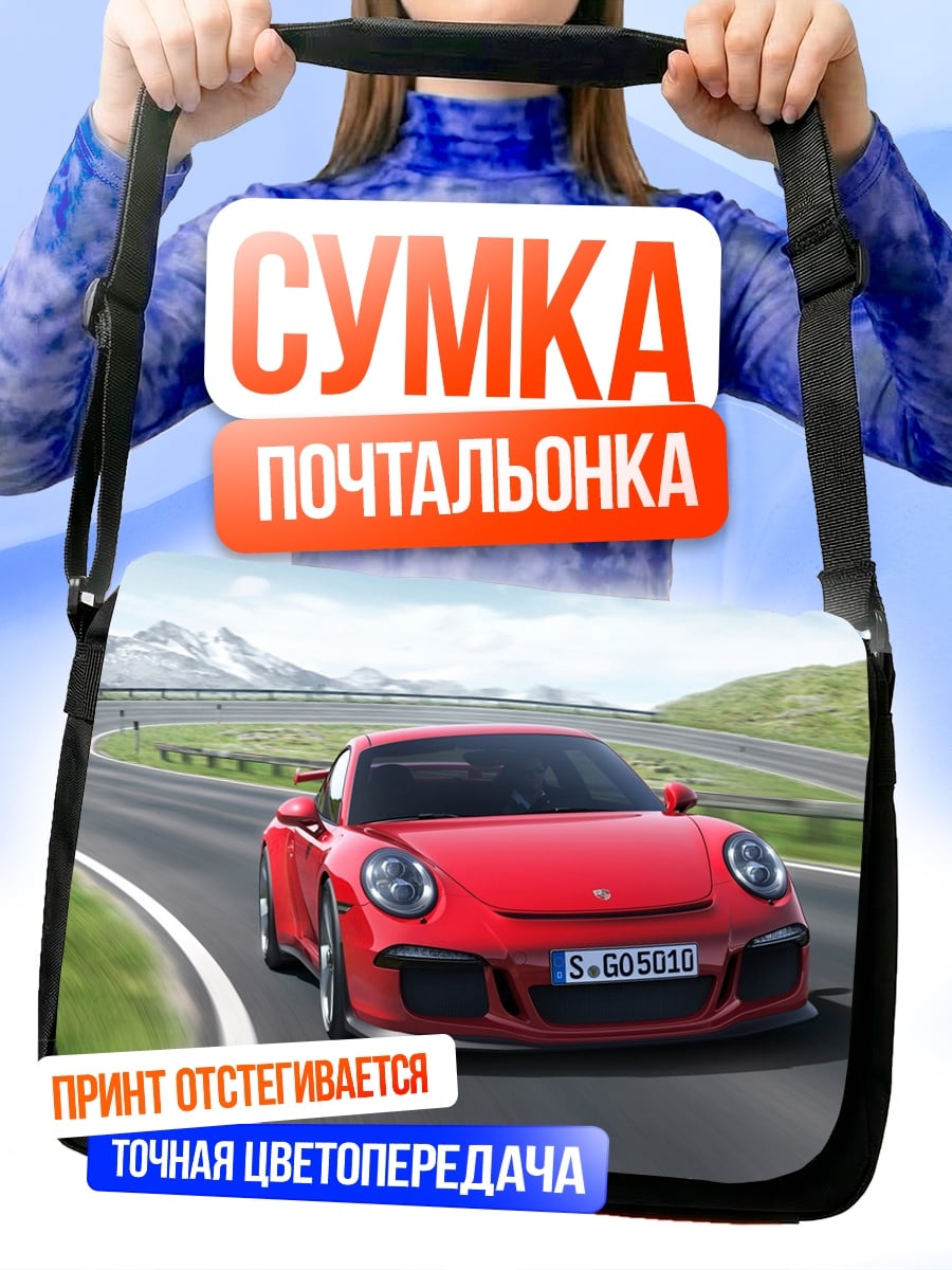 Сумка-почтальонка красный спорткар