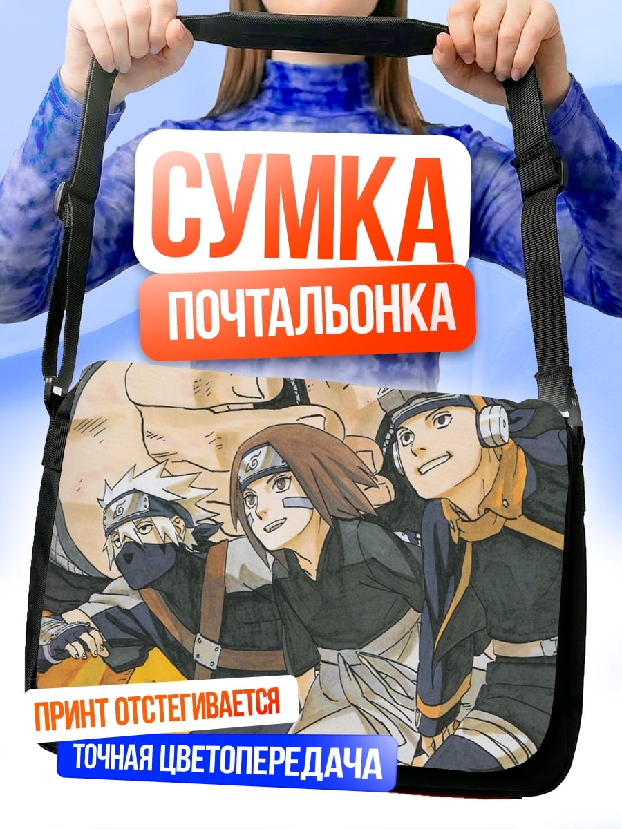 Сумка-почтальонка команда ниндзя