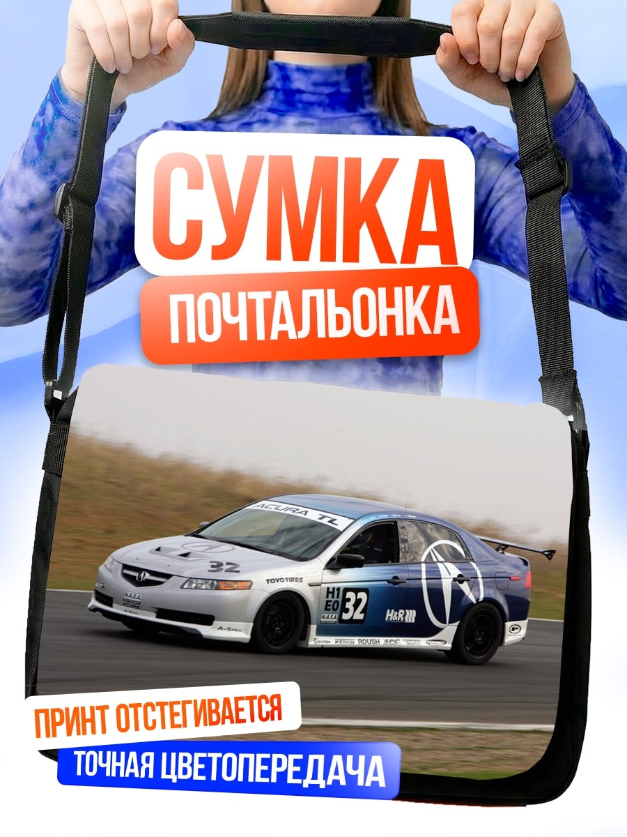 Сумка-почтальонка гоночная машина Acura